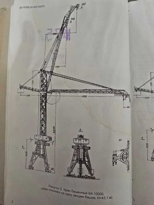 БК-1000 Рельсовый башенный кран