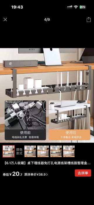 Полочка для проводов