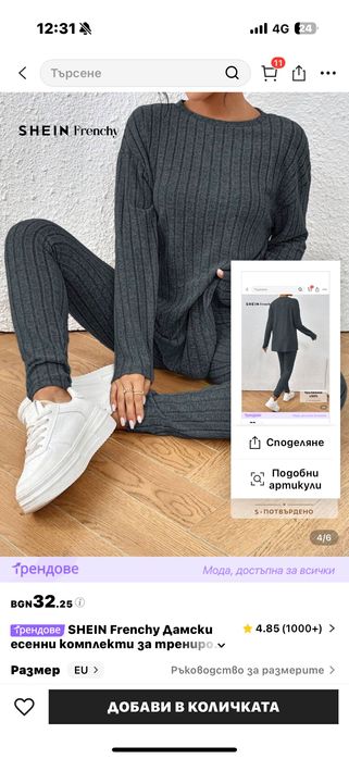 Дамски комплект размер Л