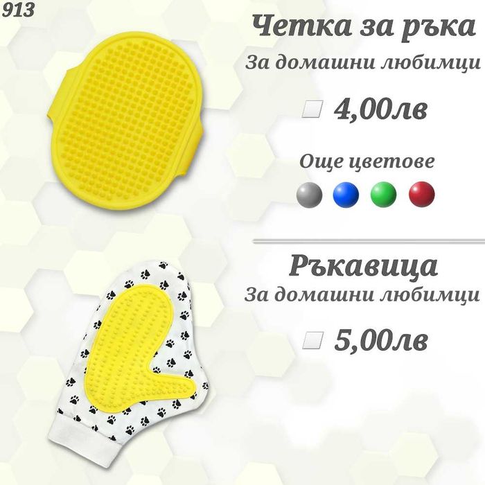 Гребени и четки за кучета и котки Гребен за куче Гребен за котка Четка