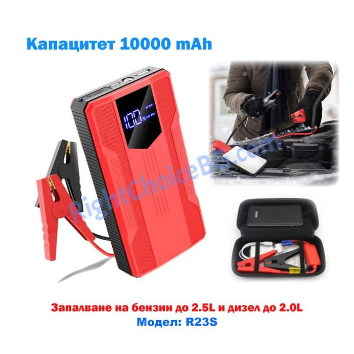 НОВ Външна батерия стартер автомобил джъмп car jump starter power bank