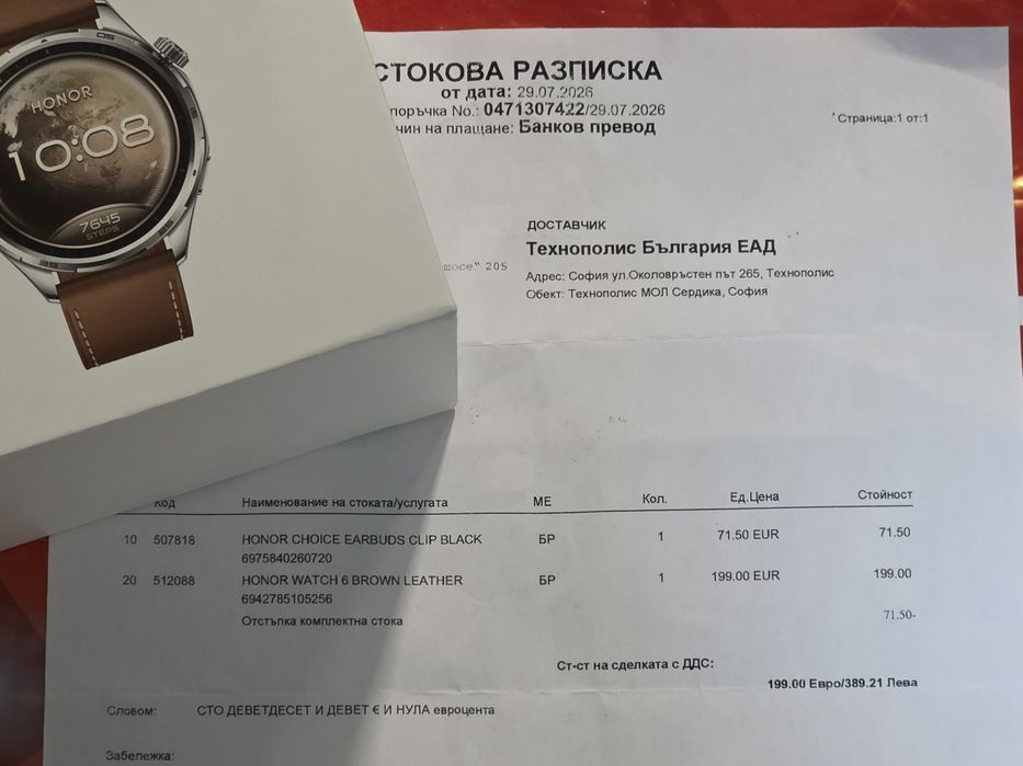 КАТО НОВ 46.5mm Honor Watch 6 Гаранция Технополис Twilight Brown / Кафяв
