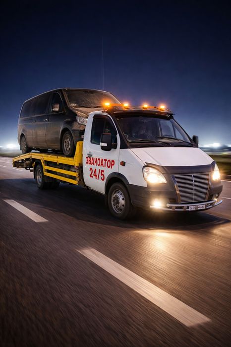 Услуги эвакуатора 24/7 срочный выезд