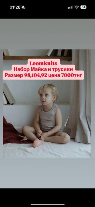 Продам новые вещи loomknits