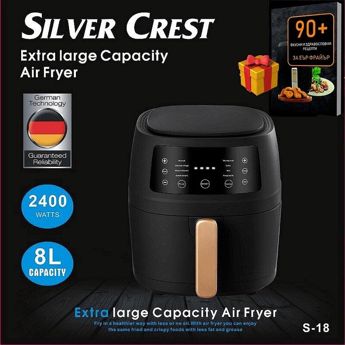 Air fryer 8L, 2400W, от Технополис за 235лв