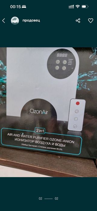 Продам озонатор в отличном состоянии