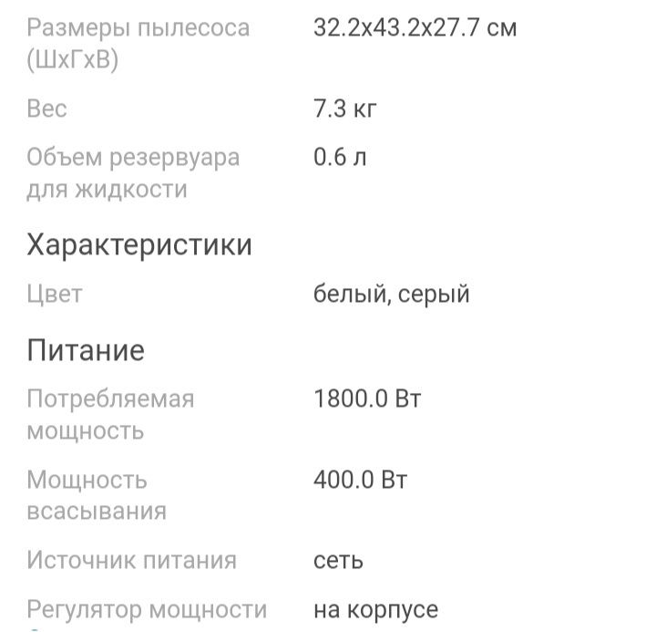 Пылесос с аквафильтром