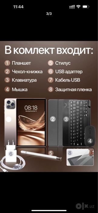 Планшет 16 Pro Max