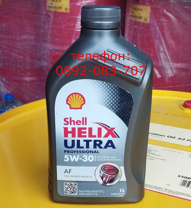 Двигателно масло 5w30 5w40 10w40 15w40 Shell за автомобили