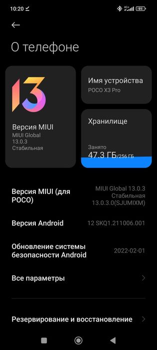 Продам Poco x3 pro в хорошем состоянии