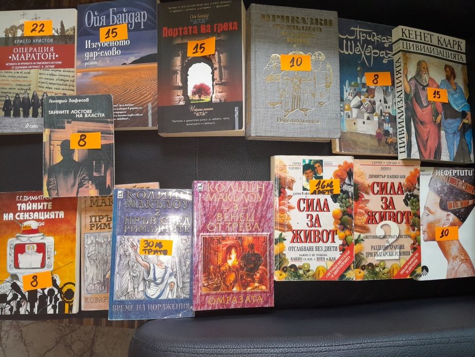 Книги  стари и нови, медицина,  речници,  разговорници и мн.други