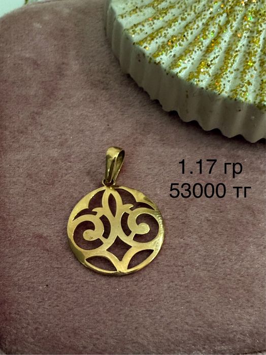 Алтын арзан багамен