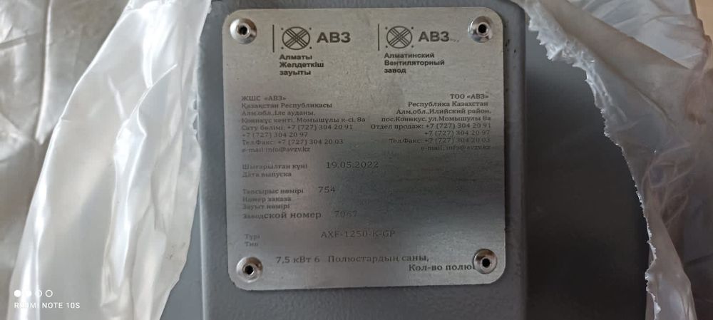 Вентиляционное оборудование АВЗ (приточка,ветиляторы,клапаны)