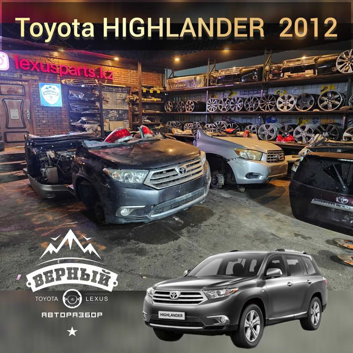 Запчасти Toyota Highlander 2012 год, 3.5