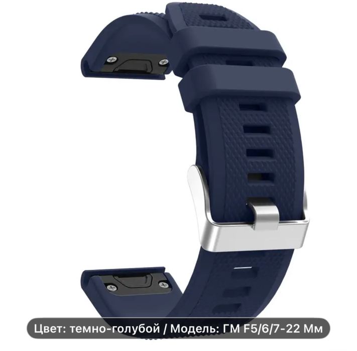 Garmin 22мм селикон.