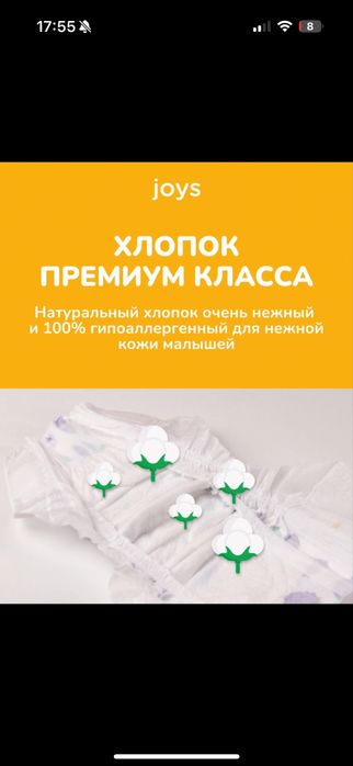 Подгузники Joys , цена 4000тг!!!