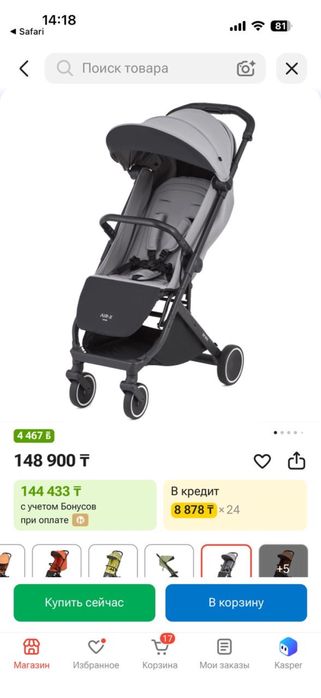 Коляска anex air- х 2в 1