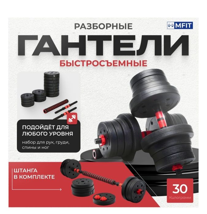 Гантели 30кг 15×2