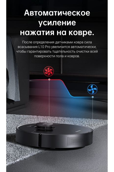 Робот пылесос DreameBot L10 Pro