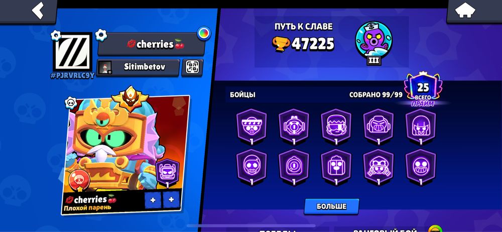 Продаю аккаунт в бс