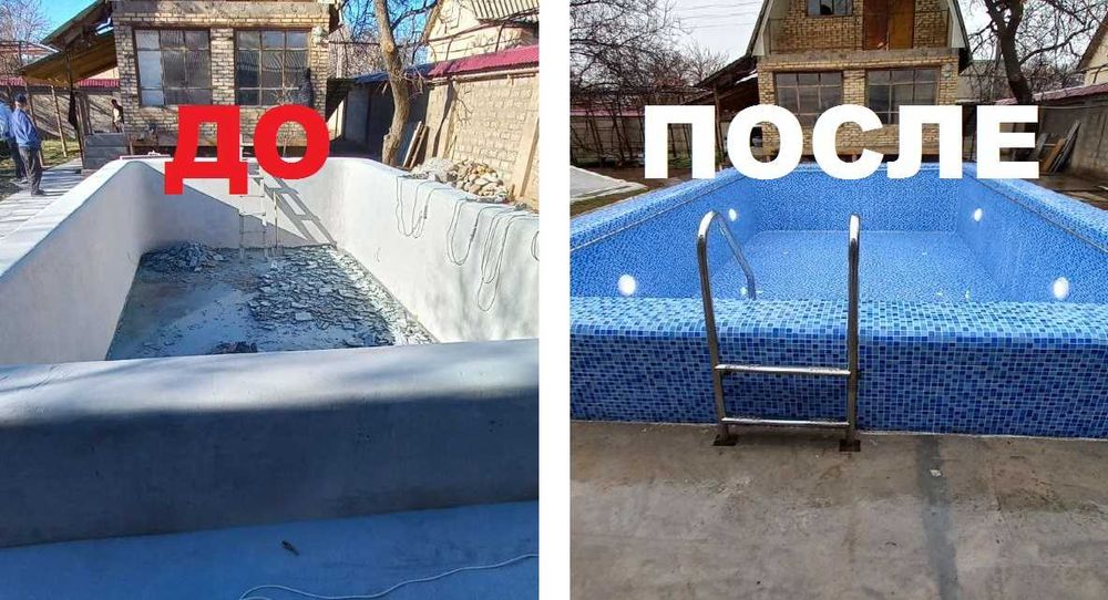 Мойка уборка бассейнов. Бассейн тозалаш. Доступные цены