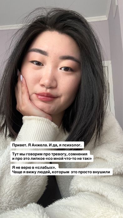 Психолог | Алматы | онлайн и офлайн