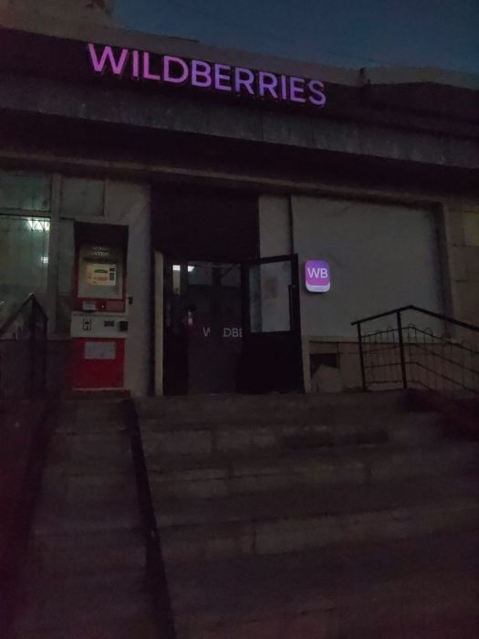 Продам вывеску WILDBERIES Вайлдберис ВБ WB