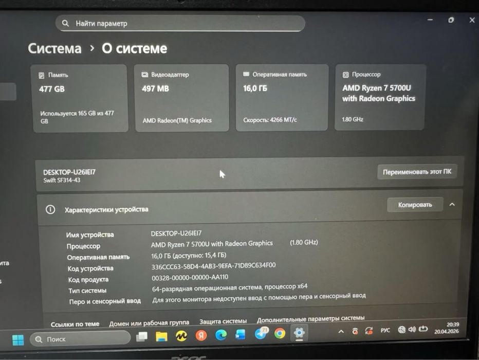 Продам Acer swift 3 , цена 150к