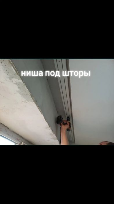 Натяжные потолки