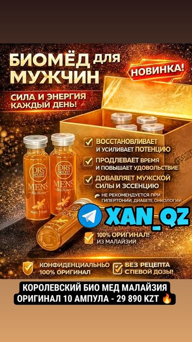 Турецкое качество пас240та