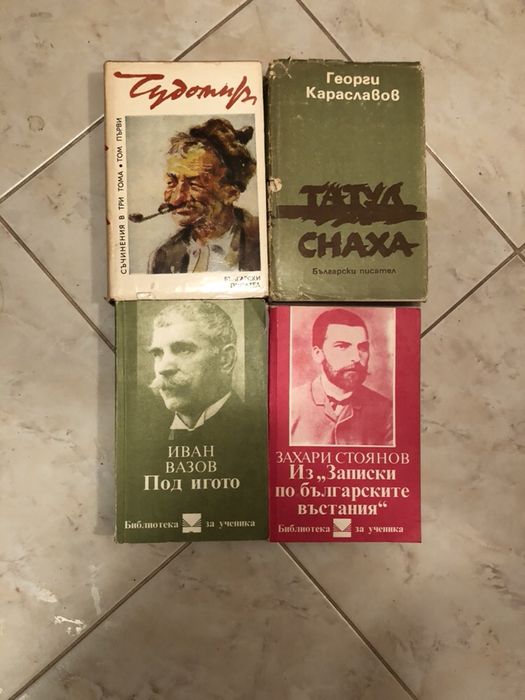 Книги - запазени