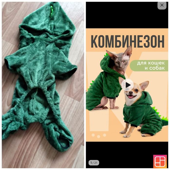 Продам комбинезон