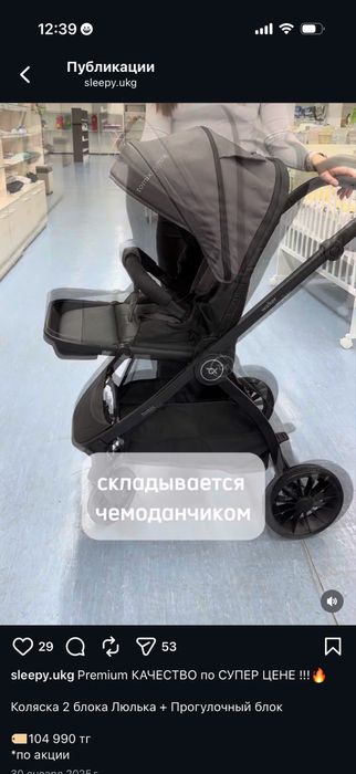 Коляска и прогулочный блок и люлька