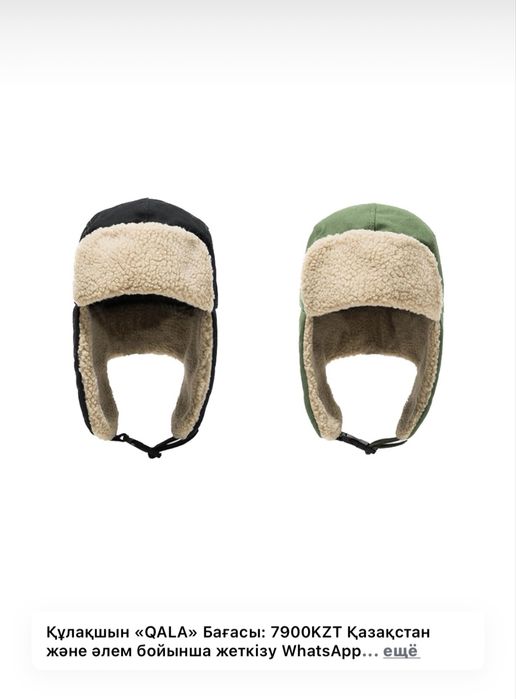 Шапка ушанка черная