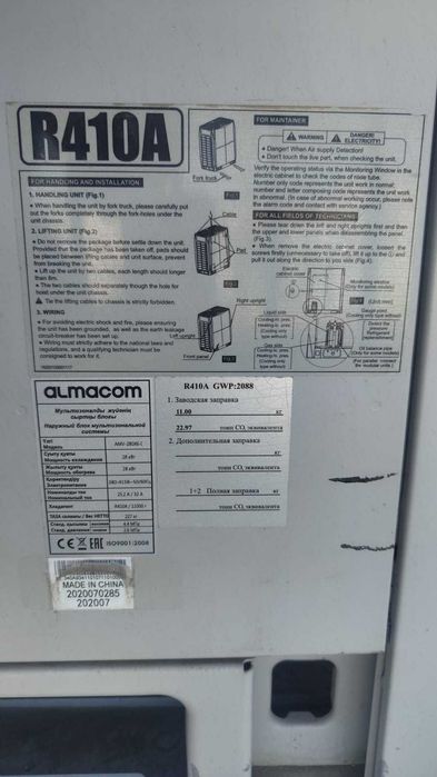 Продам систему VRF