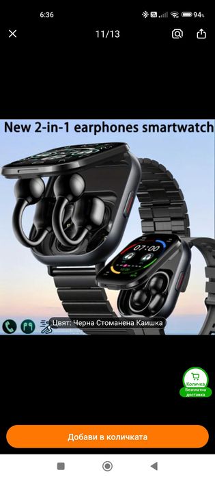 Смарт часовник със слушалки