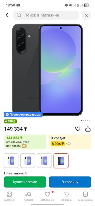 Продав самсунг A36 5g