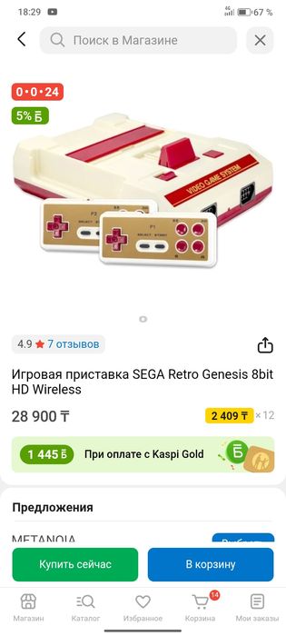 Денди Retro Genesis 8-bit HD