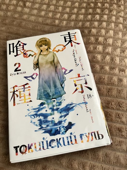 7 книг Токийский гуль (1-7 части)