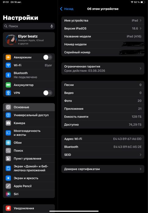 iPad 10 (A16) 2025 года 128 Wi-Fi