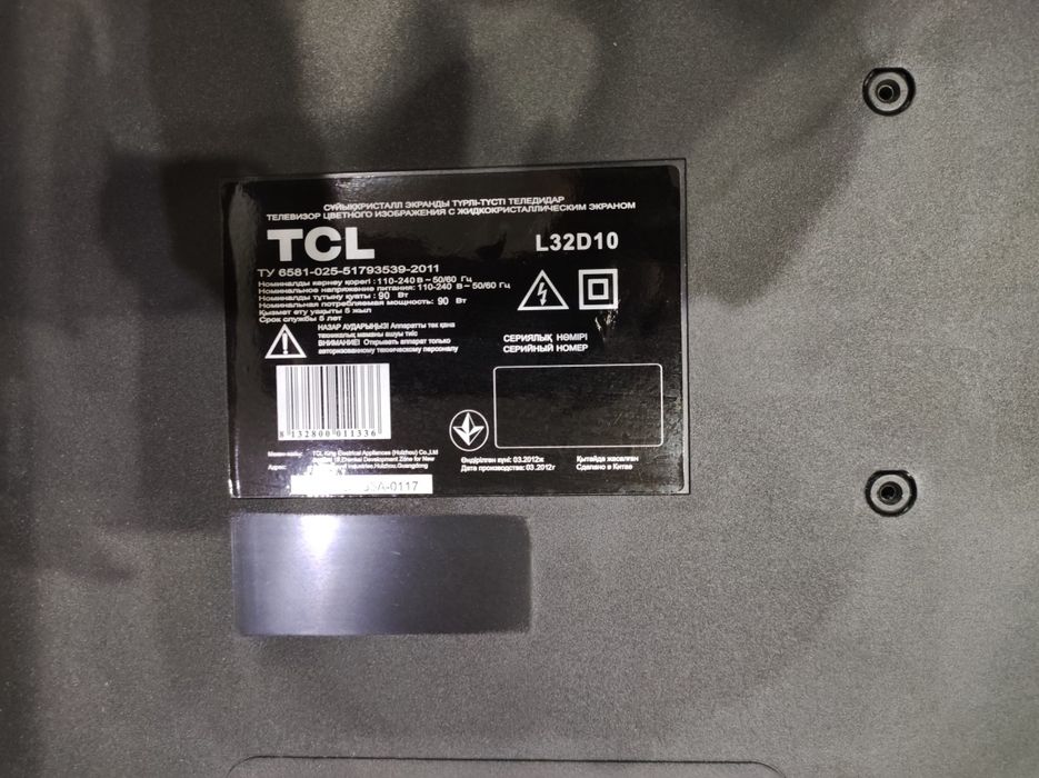 Продам телевизор TCL