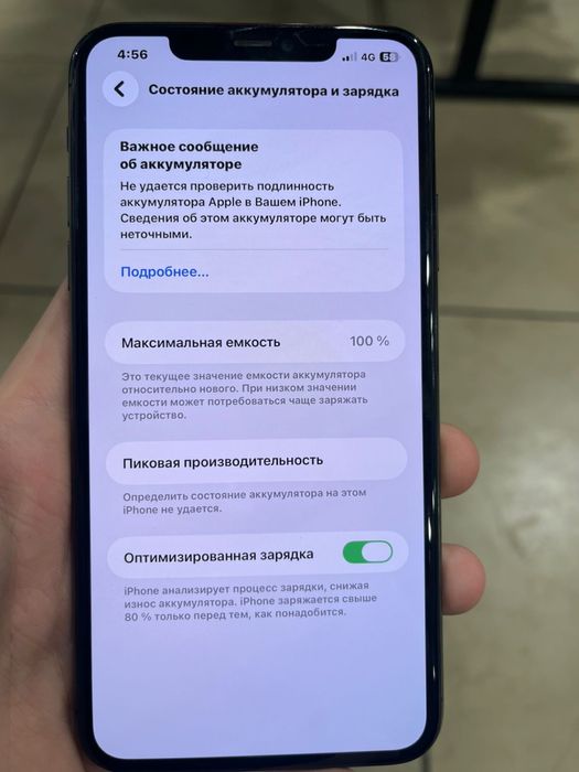 Обмен айфон 11 про макс