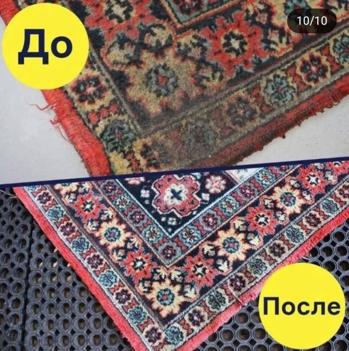 Стирка ковров шымкент