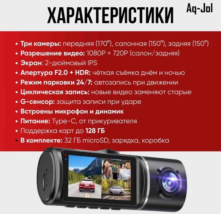 Продам видеорегистратор.   3 камеры