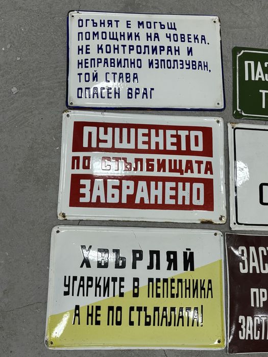 Емайлирани табели/Емайлирана табела