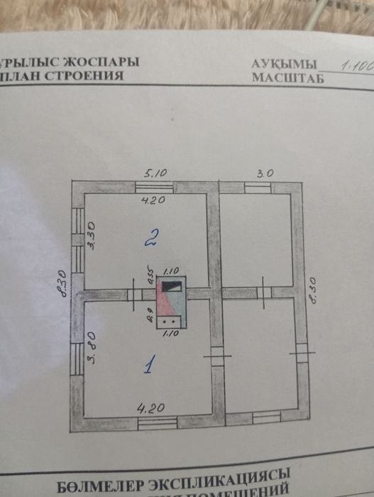 Продам дом в селе саумалколь