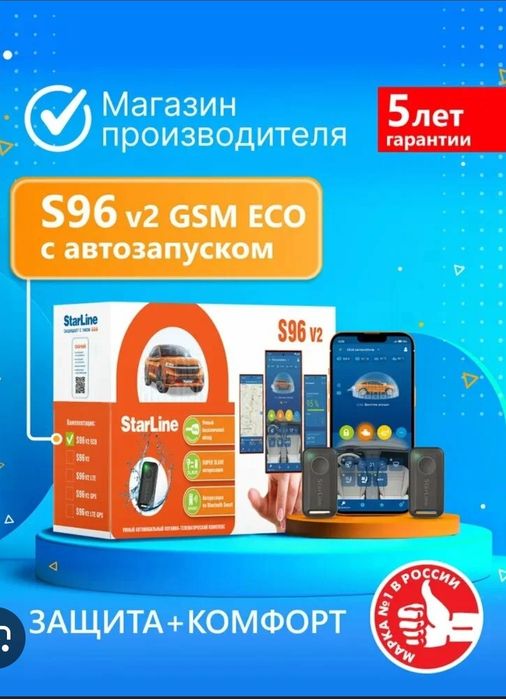 starline Устанофка 24/7 365