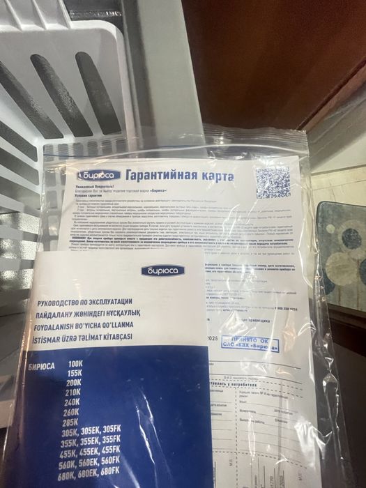 Морозильн камера Бирюса