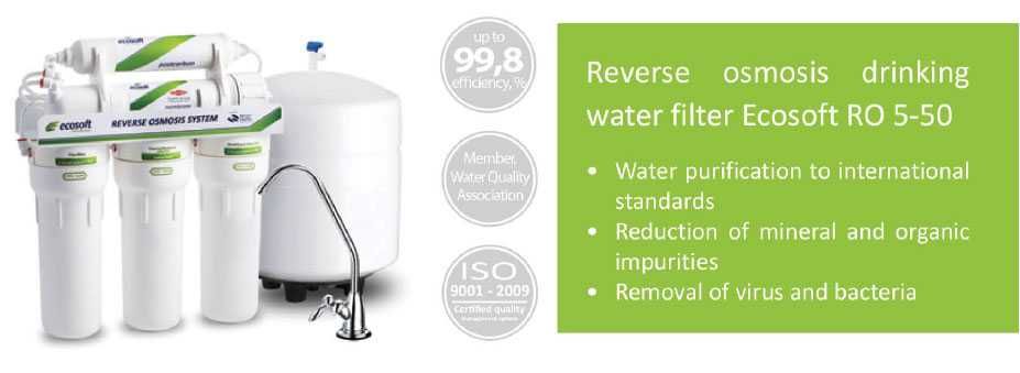 Система за филтриране, обратна осмоза Ecosoft 5-50
