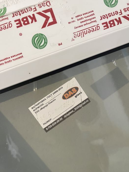 продам пластиковые окна